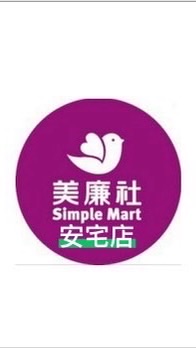 美廉社安宅店