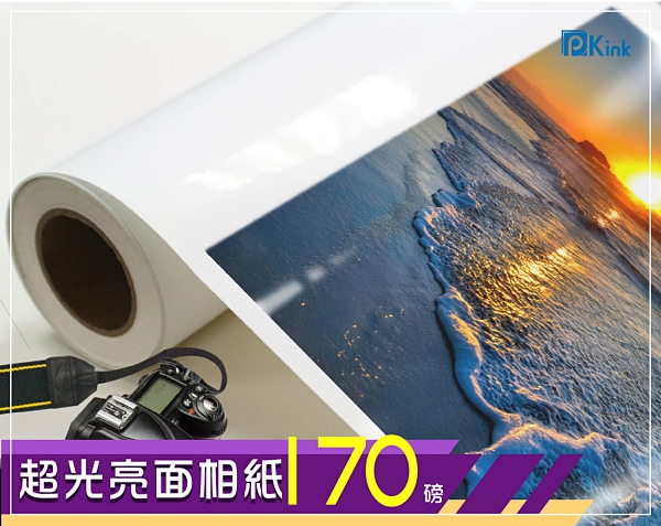 編號:PIAC170n厚度:170磅n長度:30米n尺寸:24吋n使用機型:噴墨輸出機