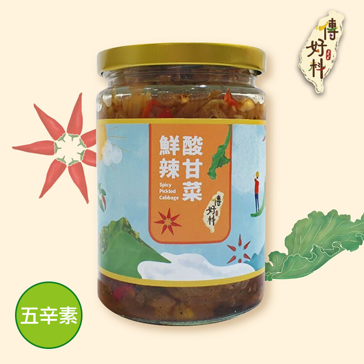 【傳好料 鮮辣酸甘菜】 古法客家醃漬酸菜，適當的搭配自耕辣椒製作而成，也適配飯配粥的必吃小菜！ 割包、滷味、大腸包小腸，傳統小吃都少不了的超級配菜！ 成份：芥菜、大豆油、新鮮辣椒、蒜頭、砂糖、食鹽、胡