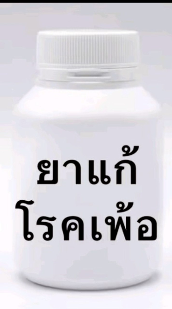แฟนคลับหมอนทองหน้าเหี้ยทุกคน