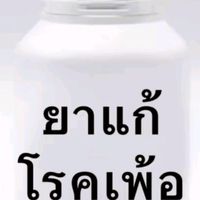 แฟนคลับหมอนทองหน้าเหี้ยทุกคน