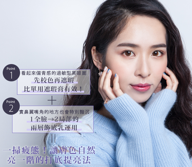 整型級彩妝