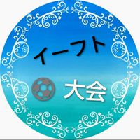 イーフト大会！,フレマ,雑談