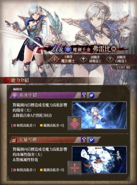 Ffbe X Wotv Ffbe 聯合活動登場 歡喜迎接一系列的夏日紀念活動 遊戲基地 Line Today