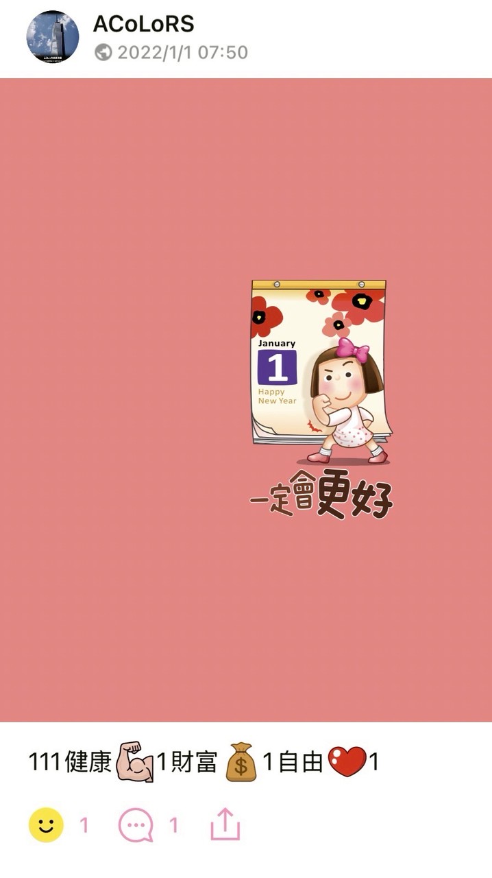 妳嗎？