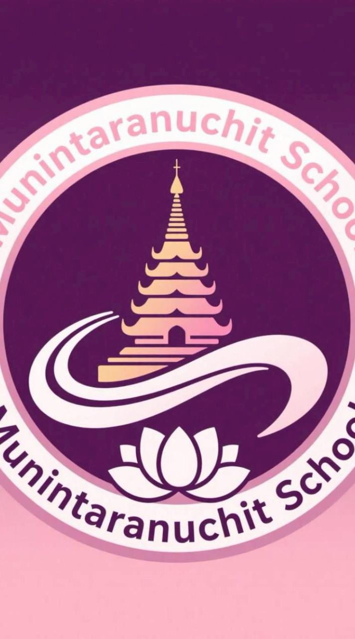 โรงเรียนมุนินทร์ธารานุชิต 🩷💜
