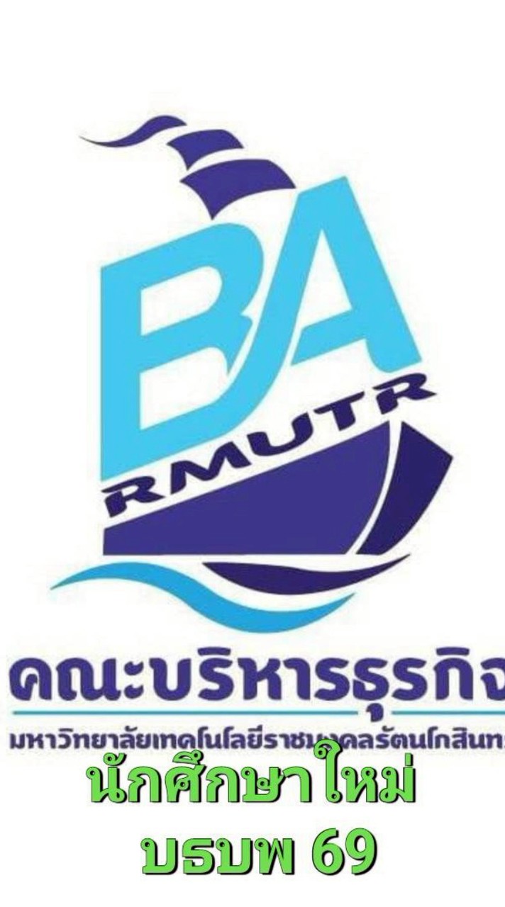 นักศึกษาใหม่บธบพ69