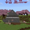 喵兔共和國伺服器(麥塊)[基岩版]