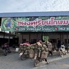 โกหมา&เจ๊น้ำ(ทุเรียนในตำนาน) สาขาอุตรดิตถ์