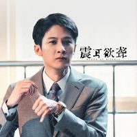 檀健次台灣官方應援群（心炭）