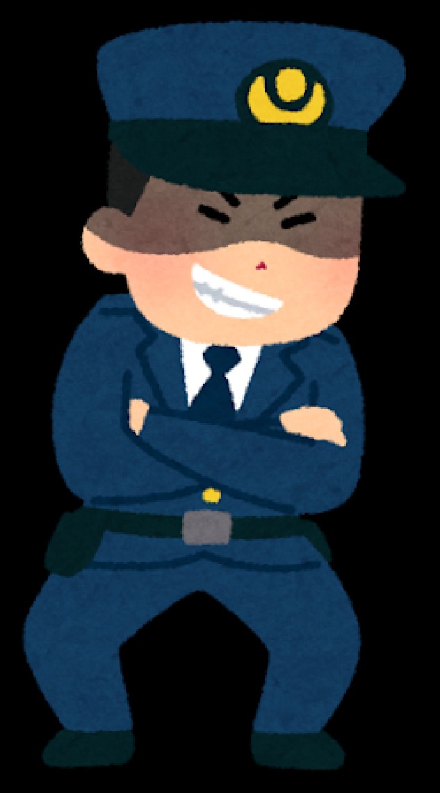 〈平連〉警察官不祥事