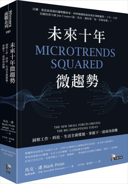 然而，卻發生了一些令人相當訝異的事情：消費者找到了非常喜愛的選擇，從此便始終不渝。更多的選擇卻導致我們變得更少做出選擇。一個在婚姻上越來越不流行一夫一妻制的社會，在產品的選擇上卻變得越來越忠貞不二。一