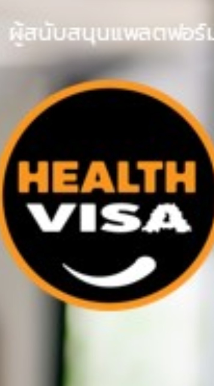 Health Visa for HR - สวัสดิการฟิตเนสองค์กร