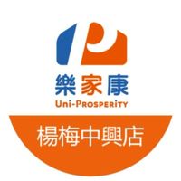 樂家康超市 楊梅中興店好康報報