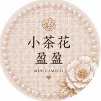 🌸小茶花🌸盈盈｜✦秘密花園✦