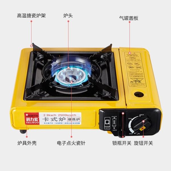 便攜爐燃氣火鍋爐車載燃氣灶