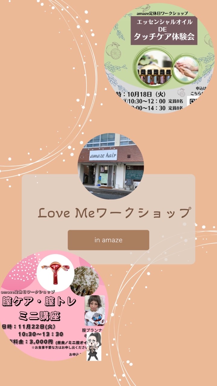 Love meワークショップ in amaze