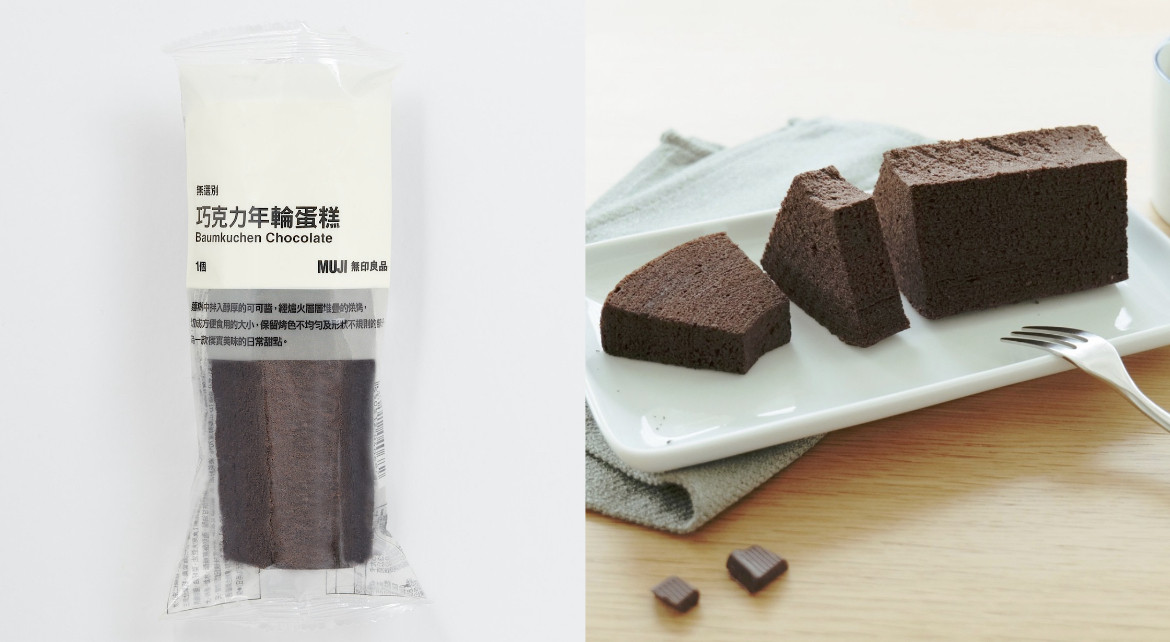 無印良品「巧克力甜點」