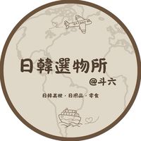 日韓選物所@斗六