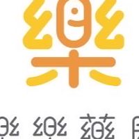 樂樂藥局 社區好鄰居