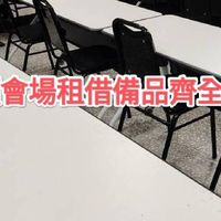 大橋頭場地租借備品有提供可用於拍賣/教學/舞蹈/演講/