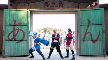 淡路島火影忍者主題樂園忍里全攻略！跟著漩渦鳴人一起進入火影的世界