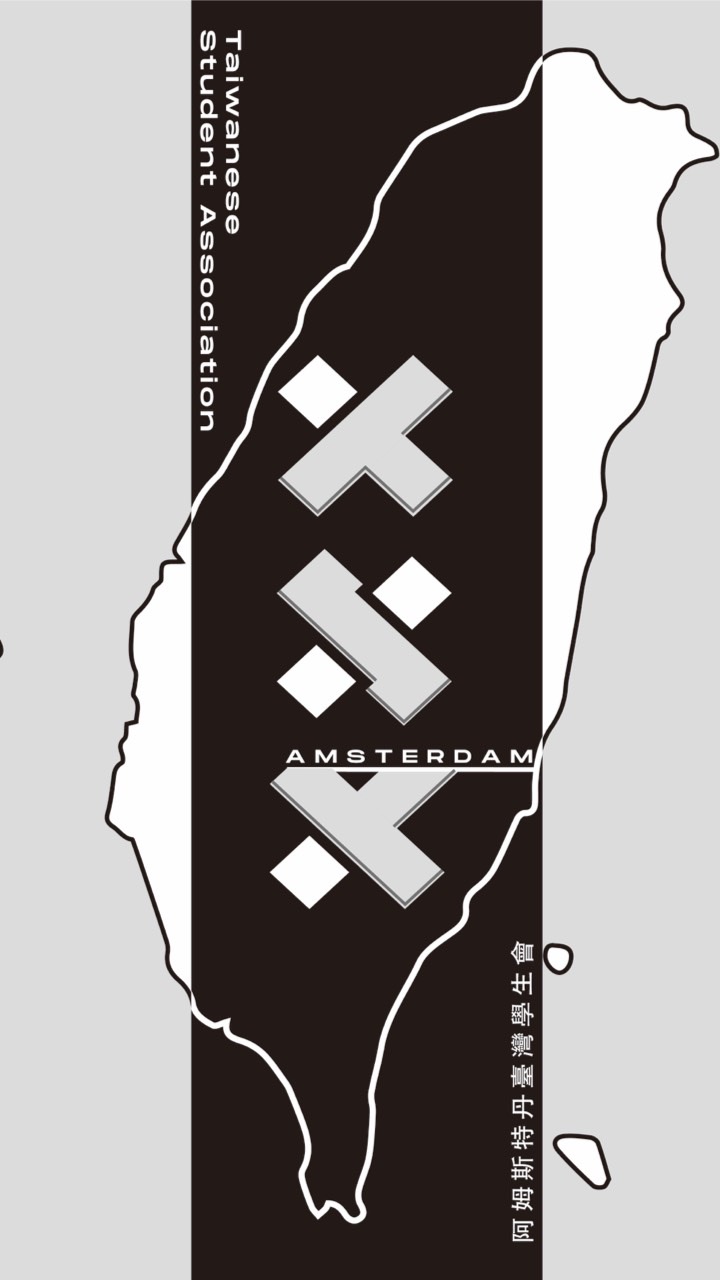 Amsterdam Taiwanese Student Association
