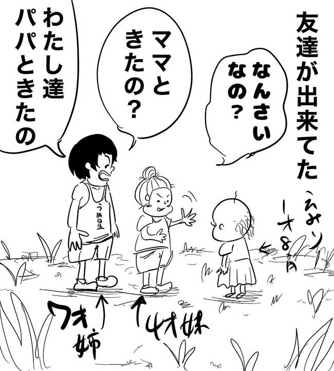 なんて事言いやがる 子どもの純粋さがかわいい通り越してコワい 純粋無垢 ベビーカレンダー