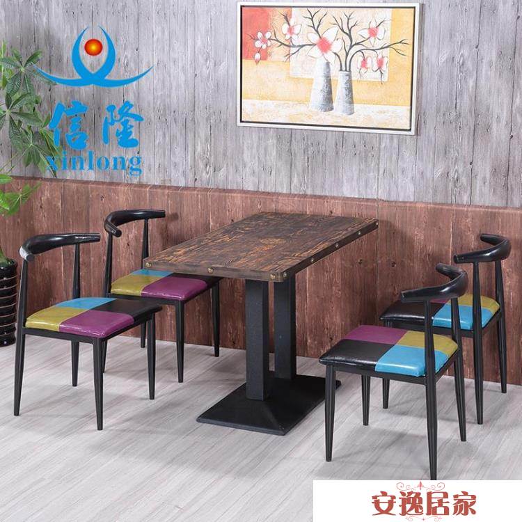 信隆仿實木鐵藝牛角椅奶茶甜品店主題餐廳咖啡廳食堂快餐桌椅組合