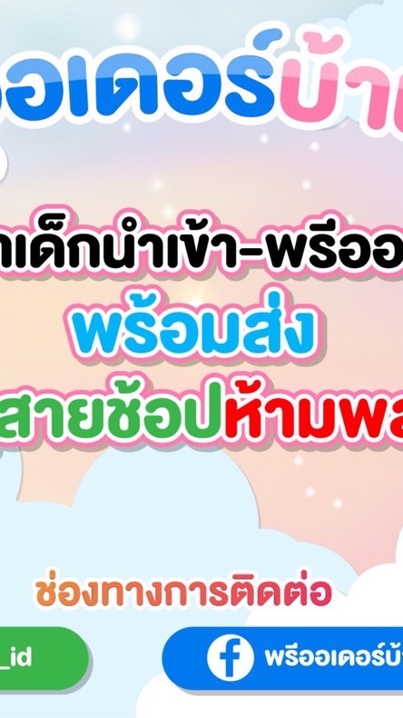 🐷พรีออเดอร์บ้านหมูไอดี🐷