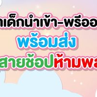 🐷พรีออเดอร์บ้านหมูไอดี🐷