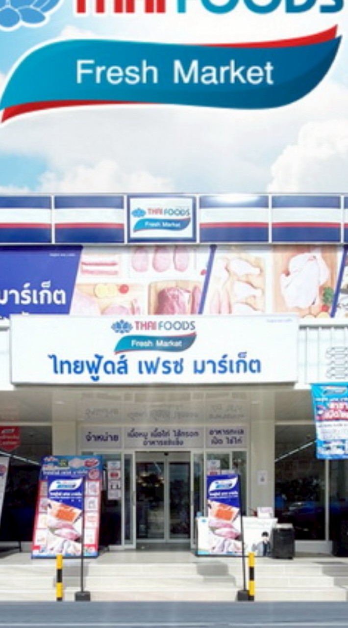 ไทยฟู้ดส์เฟรชสาขาบ้านพลวง🐷🐓