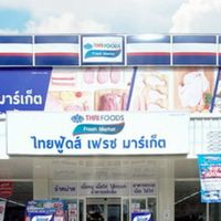 ไทยฟู้ดส์เฟรชสาขาบ้านพลวง🐷🐓
