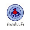 บอกข่าว อสม. อำเภอโนนสัง