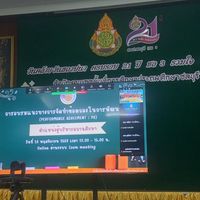 PA ผู้บริหาร ชล3