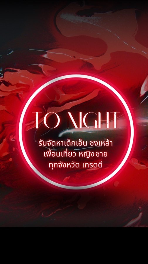 งดดึงเพื่อนเข้ากลุ่มเอง🥳