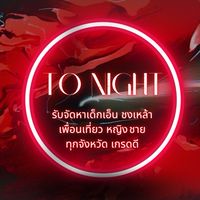 งดดึงเพื่อนเข้ากลุ่มเอง🥳
