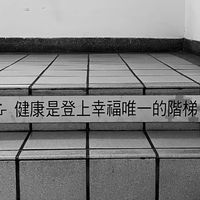 線上營養讀書會