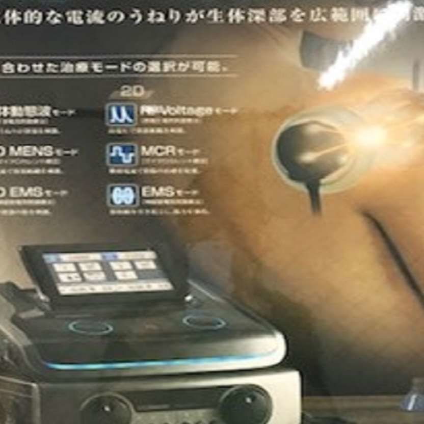 立体動態波 税込み３００円