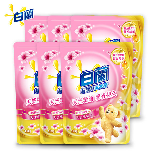 (箱購)白蘭 含熊寶貝馨香精華大自然馨香洗衣精補充包1.6KG_6入