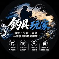 全台二手船釣路亞磯釣釣具買賣