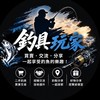 全台二手船釣路亞磯釣釣具買賣