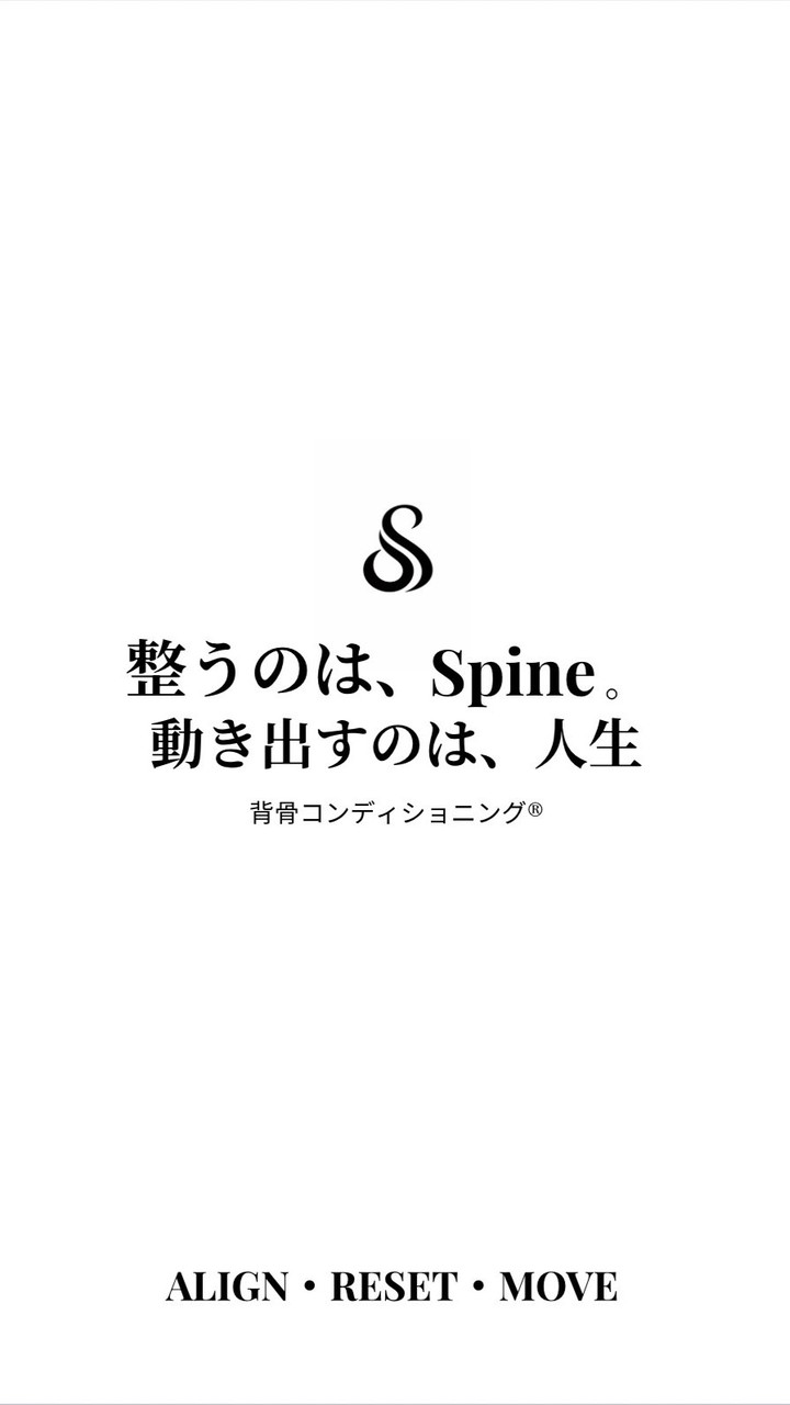 背骨コンディショニング｜博多体操教室🌿健康コミュニティ