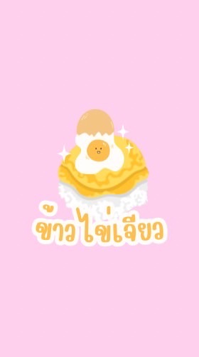 เที่ยงคืนไม่ใช่ปัญหาถ้าร้านกูยังไม่ปิด🍳