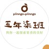 piinngo-piinngo 五年柒班