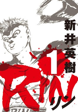 Zero ゼロ Zero ゼロ １ 松本大洋 Line マンガ