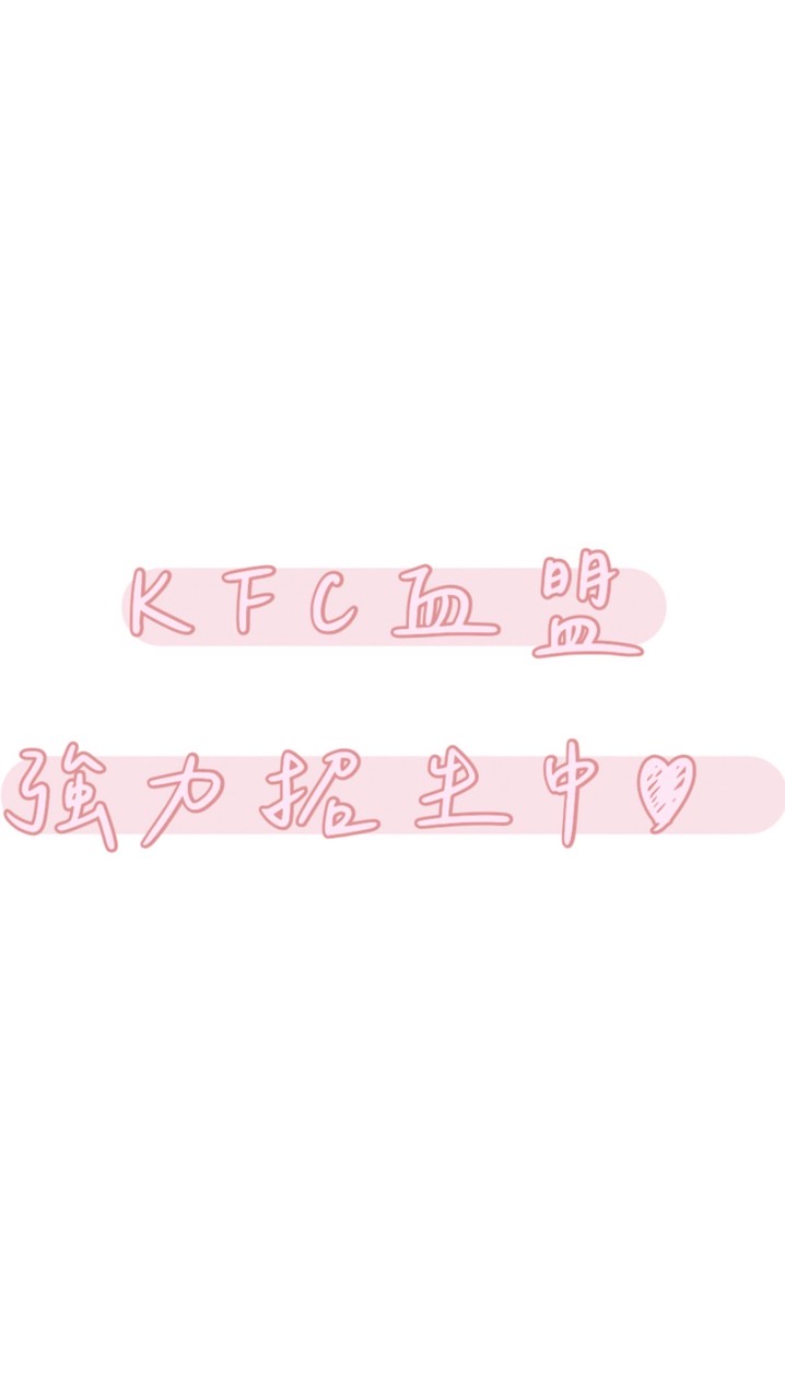 KFC 集團