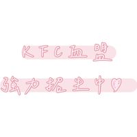 KFC 集團