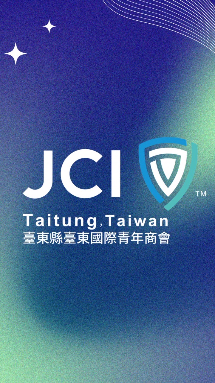 臺東青年商會｜專屬商務推廣＆活動資訊群