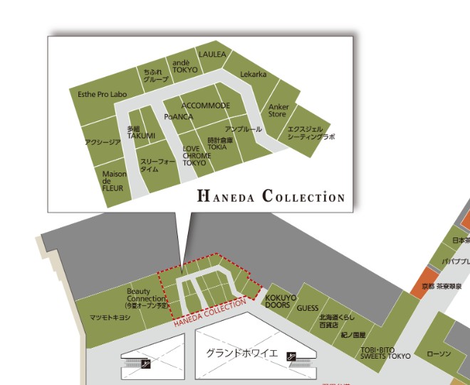 羽田機場花園_HANEDA COLLECTION 羽田精選